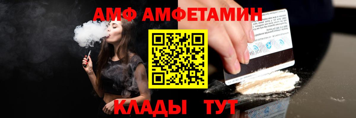 Братск  Amphetamine Розовый  Amphetamine  Вход с VPN  Амфетамин 