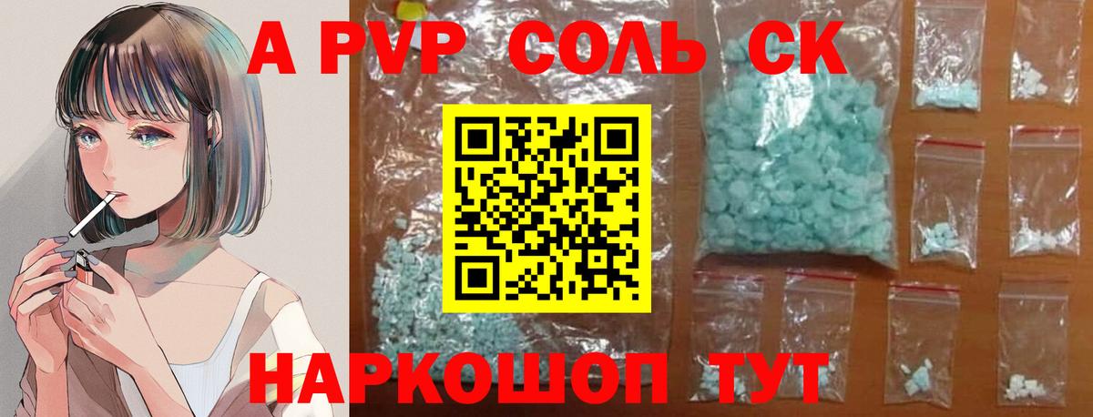 A-PVP  Вход с VPN  как найти закладки  А ПВП Crystall  Братск 