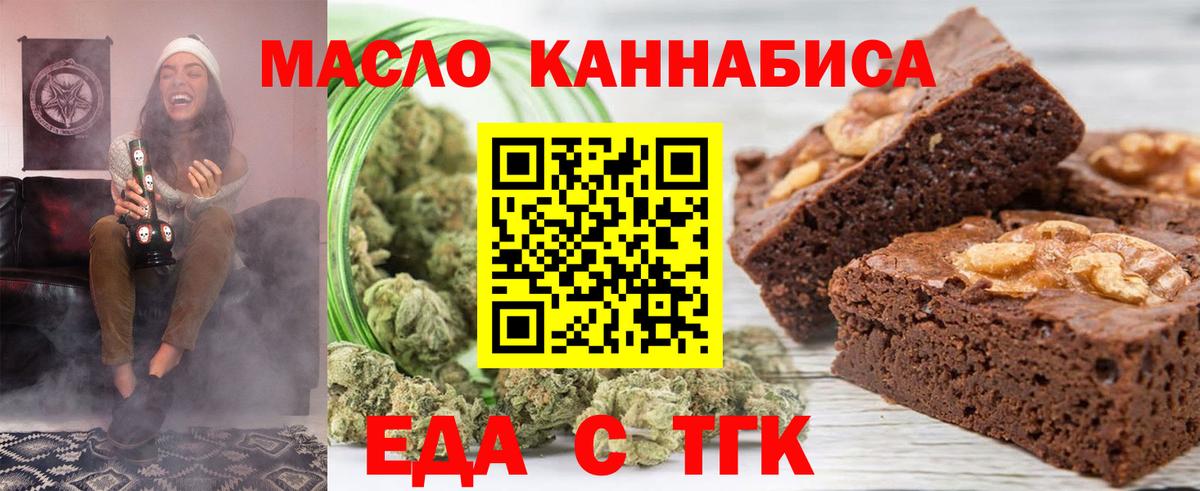 Cannafood конопля Братск