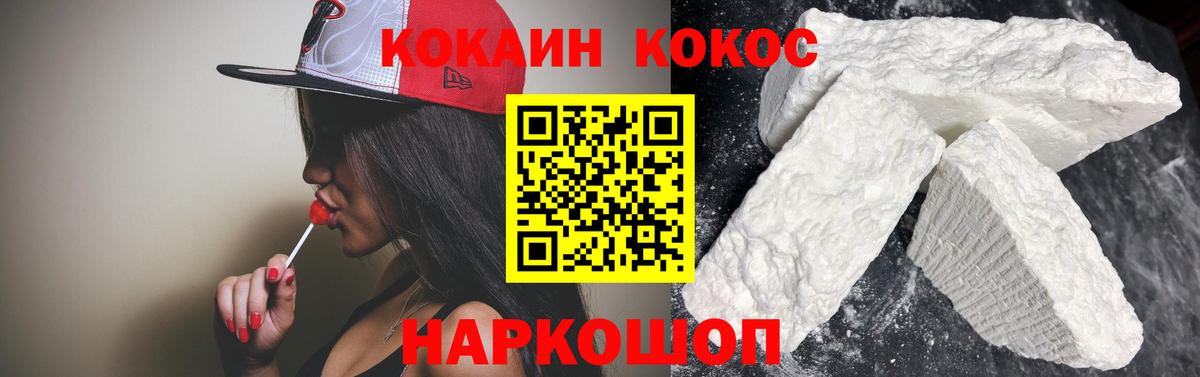 Братск  Кокаин  Cocaine Эквадор  Вход с VPN  Cocaine 97% 