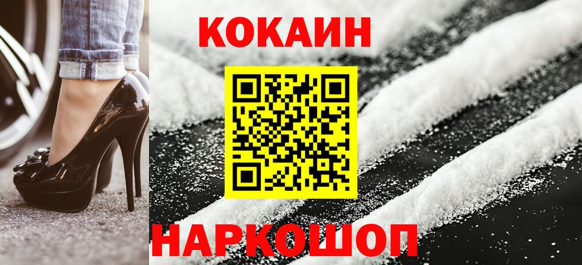 Кокаин Колумбийский Братск