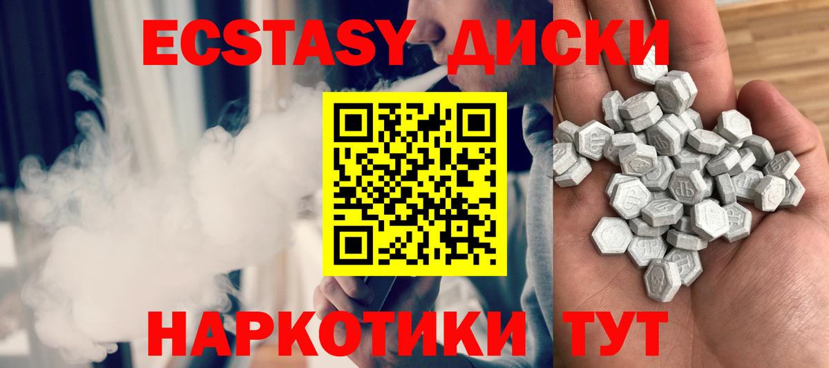 Ecstasy VHQ  Вход с VPN  Братск 