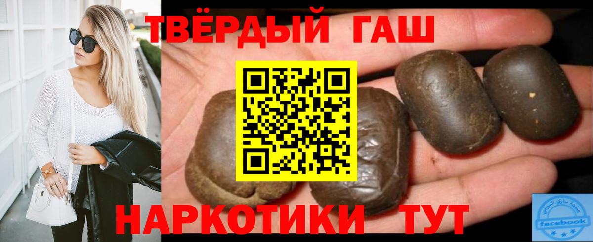 что такое   ГАШИШ 40% ТГК  Вход с VPN  Братск 