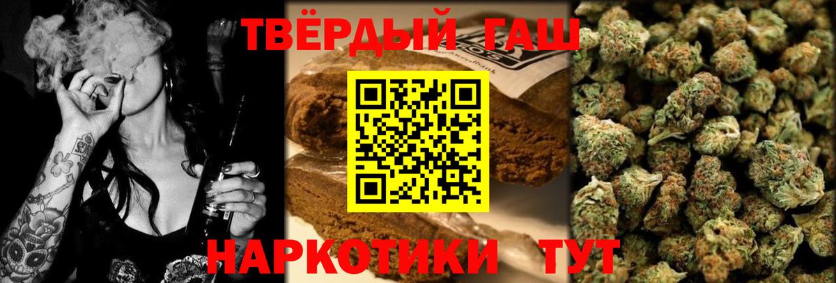 Гашиш гашик Братск