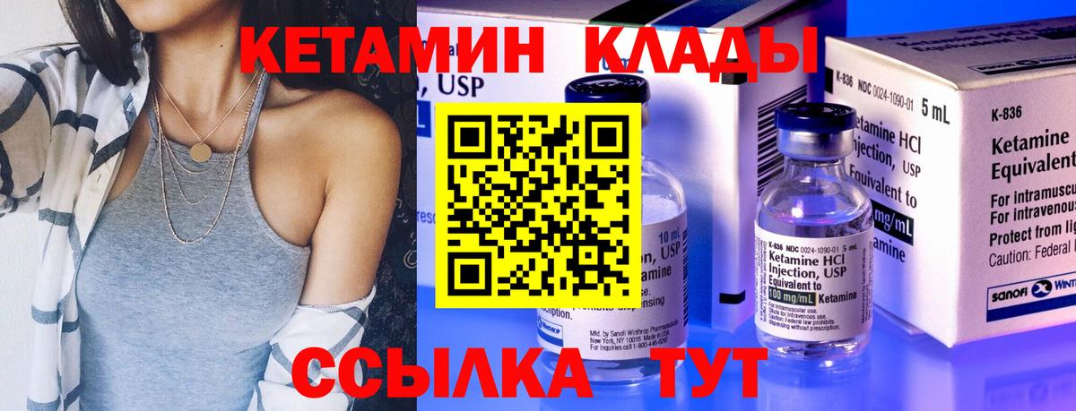 ОМГ ОМГ ССЫЛКА  Вход с VPN  Братск  КЕТАМИН ketamine 