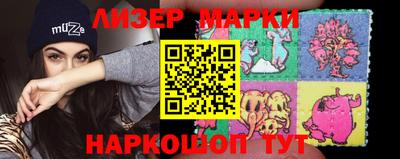 марки nbome Апрелевка
