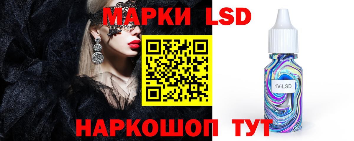 ЛСД экстази кислота  LSD-25 экстази ecstasy  Вход с VPN  Братск 