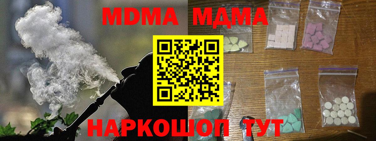 Братск  МДМА VHQ  Вход с VPN  МДМА молли 