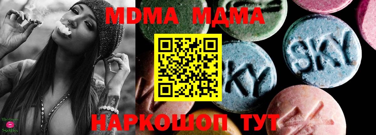 МДМА Molly Братск