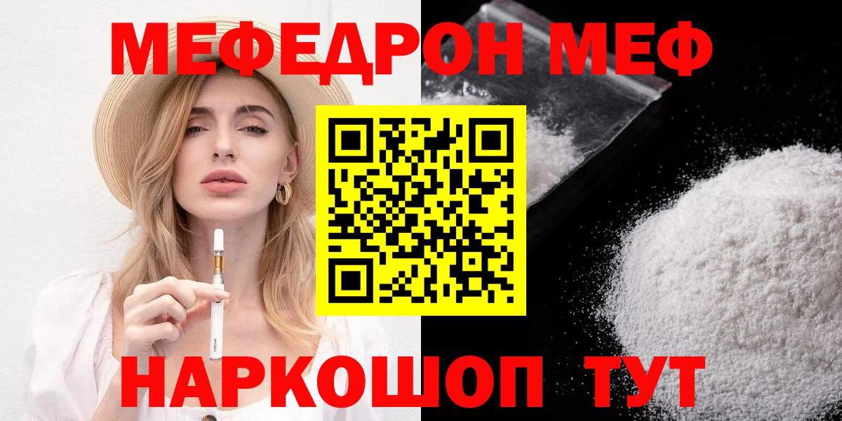 Меф мука Братск