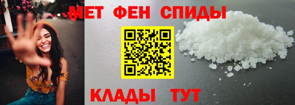 Братск  Метамфетамин пудра  Вход с VPN 