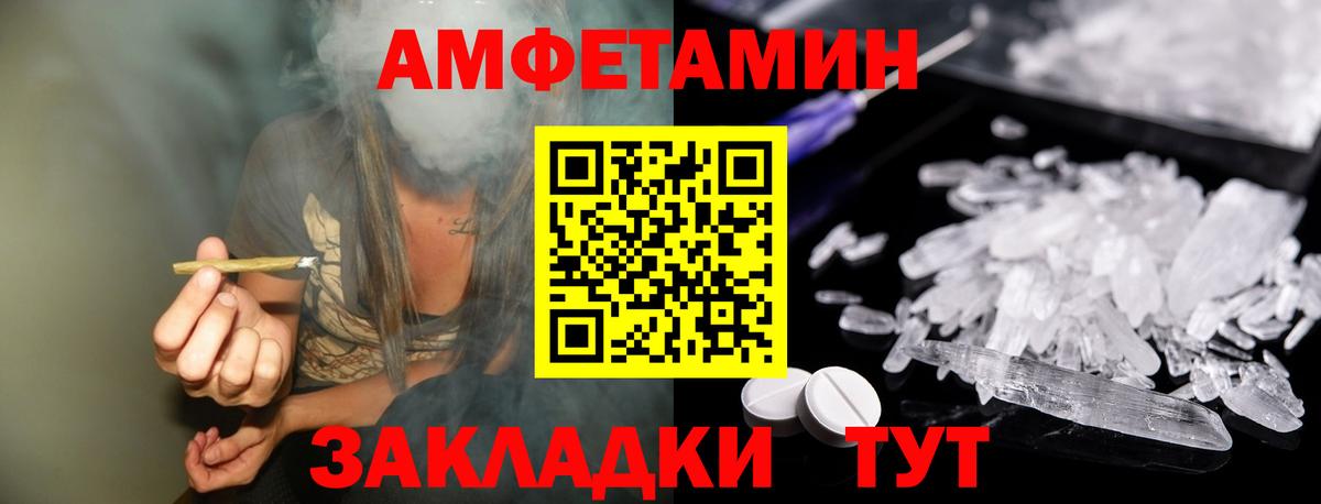 Метамфетамин витя Братск
