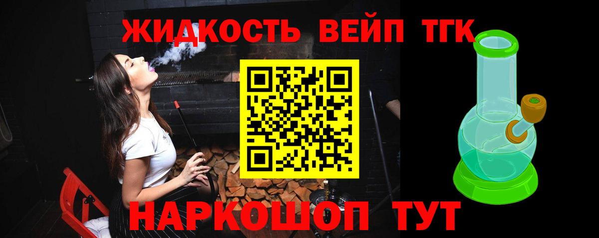 ТГК Wax  Вход с VPN  Братск 