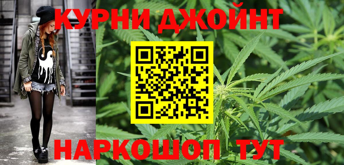 МАРИХУАНА LSD WEED  Канабис семена  Канабис SATIVA & INDICA  Вход с VPN  Братск 